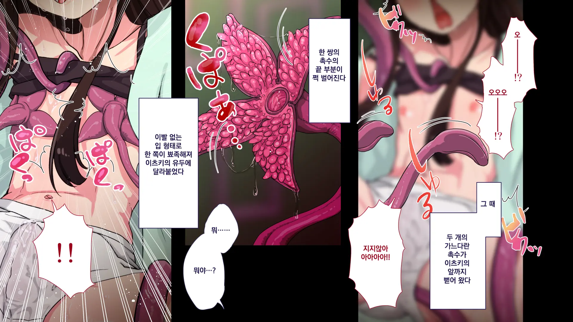 Maonaho ~Kouhen~ Maou O Mezasu Otouto Ga Ore No Nama Onaho Ni Natta Wake | 마오나홀 ~후편~